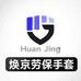 山东劳保手套厂