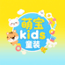 萌宝kids童装