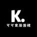 可可家居围裙