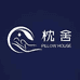 枕舍Pillow House