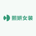 熙妍女装穿搭