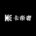 卡帝奢精品店