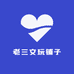 老三文玩铺子