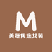 美妍优选女装