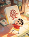 蒙哥集卡工作室