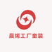 晨烯工厂童装店