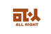 肖老师的AllRight