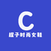 橙子时尚女鞋