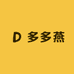 多多燕童装