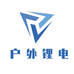 户外锂电池成品店