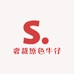 奢裁原色牛仔