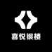 喜悦银楼