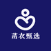 菡衣甄选