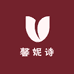 馨妮诗臻选服装