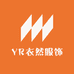 YR衣然服饰