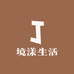 境漾生活坊