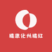 橘思化州橘红