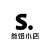 叁姐小店