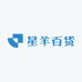 星羊百货