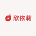 欣依莉工厂店