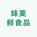 味美鲜食品