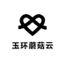 玉环蘑菇云工具