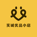 实诚优品小店
