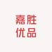 嘉胜优品