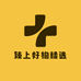 臻上好物精选