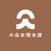小众女孩女装