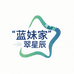 蓝妹家翠星辰