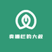 卖栅栏的大叔