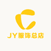 JY服饰总店