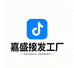嘉盛接发超市