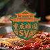 重庆睢园食品有限公司