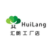 HuiLang汇朗工厂店