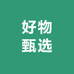 烁棋生活好物甄选