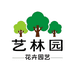 艺林园专营店