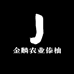 金麟农业傣柚