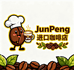JunPeng进口咖啡店