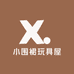 小围裙玩具屋