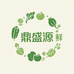 鼎盛源生鲜店