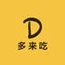 多来吃食品企业店