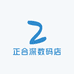 正合深数码店
