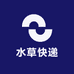 水草快递