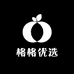 格格优选