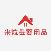 米粒母婴用品店