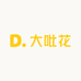 齐齐哈尔大吡花食品有限公司