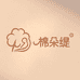 棉朵缇