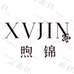 XVJIN煦锦俱烨专卖店